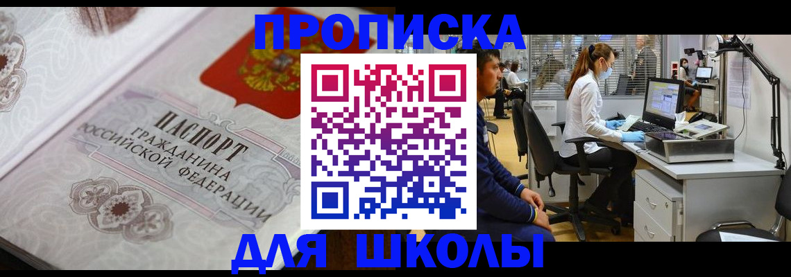 временная регистрация адрес в Малгобеке