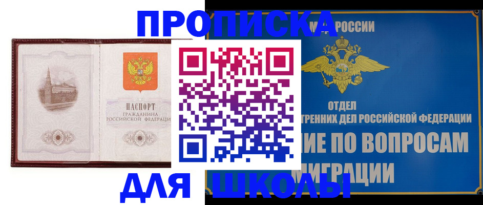 регистрация в Малгобеке