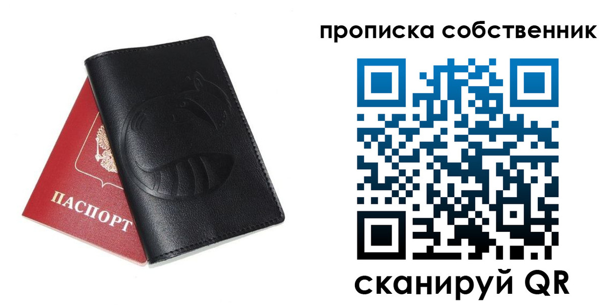 купить прописку в Малгобеке