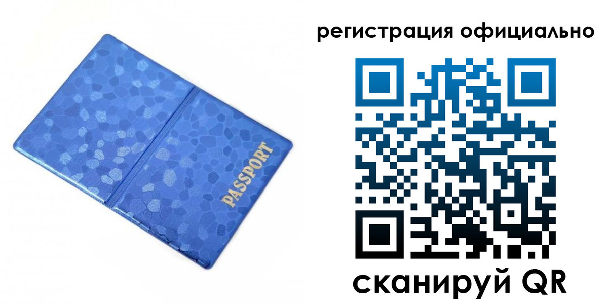 прописка законно в Малгобеке