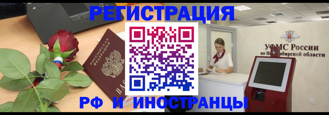 временная регистрация поиск в Малгобеке