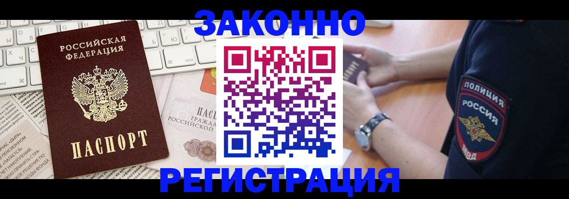пропишу в квартире в Малгобеке