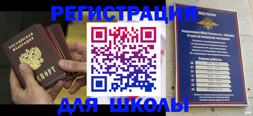 купить прописку в Малгобеке
