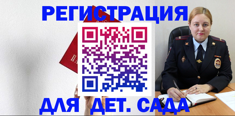 прописка иностранных граждан в Малгобеке